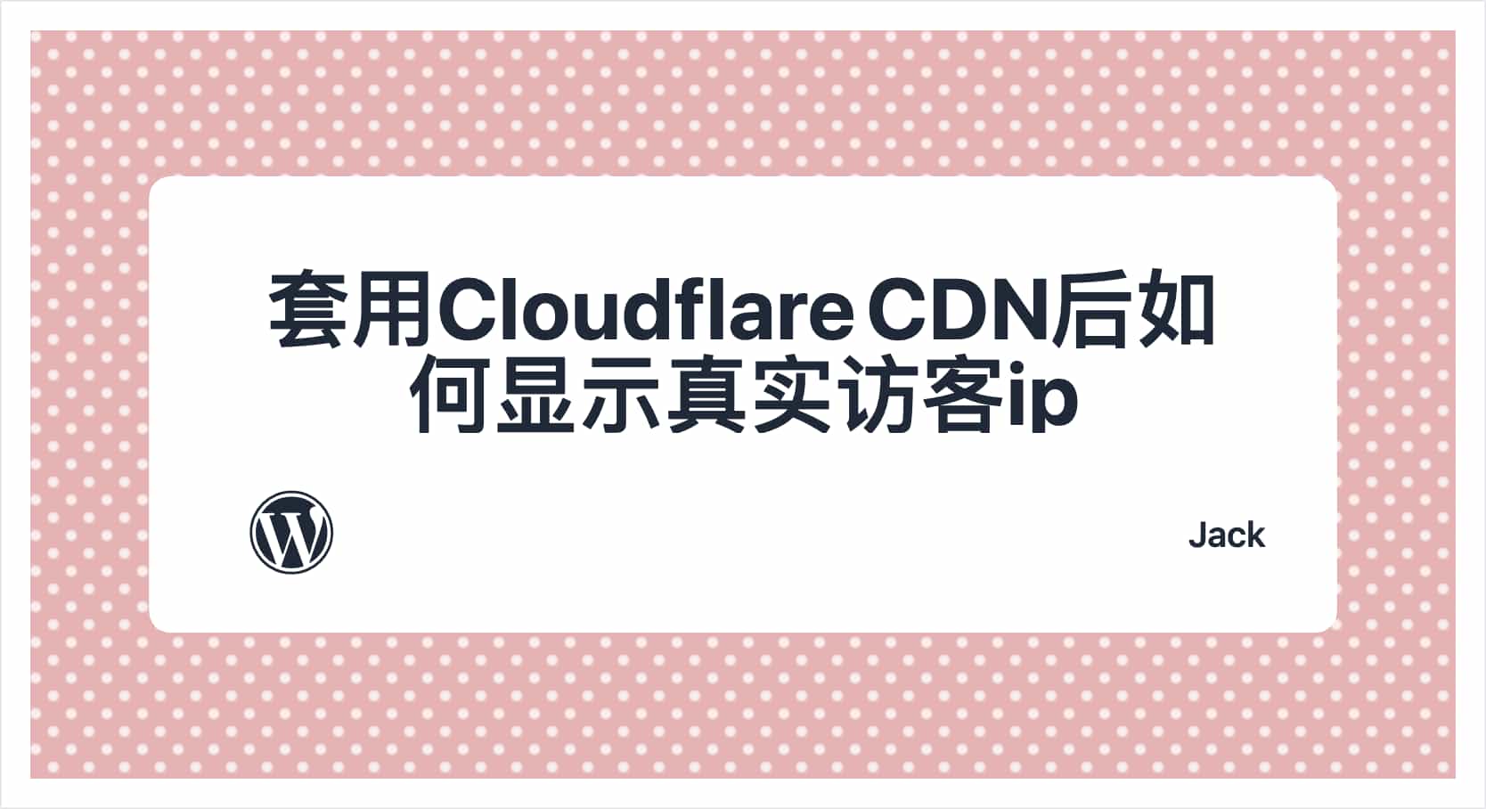 套用Cloudflare CDN后如何显示 真实访客ip
