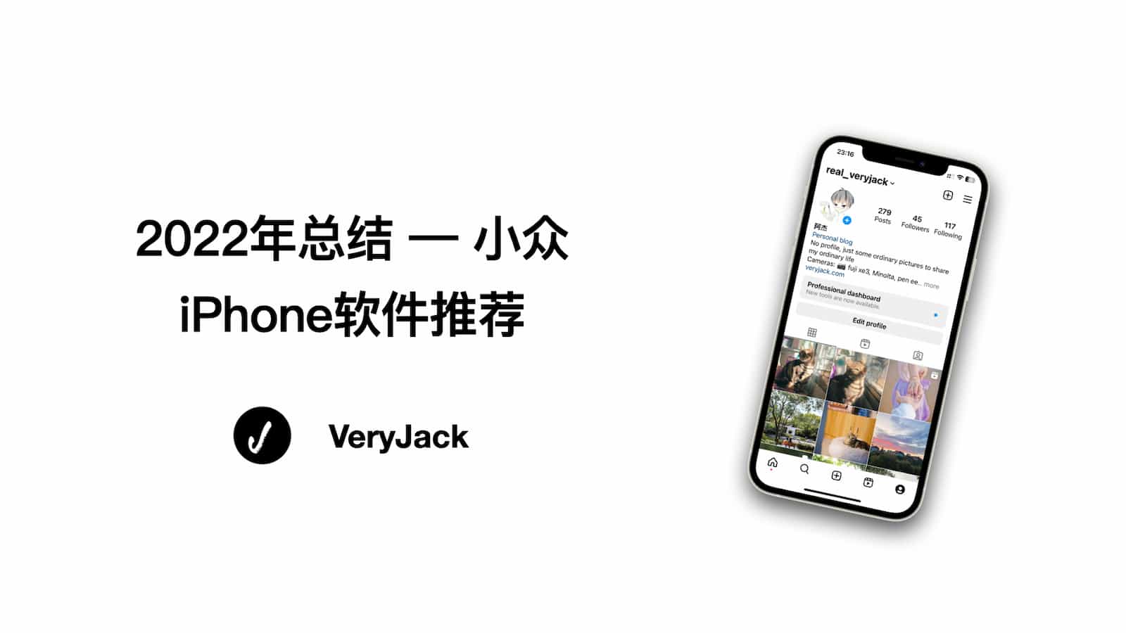 2022年总结 -- 小众 iPhone软件推荐