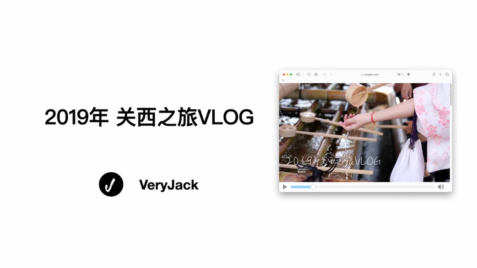 2019年 关西之旅VLOG
